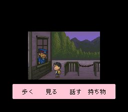 Famicom Bunko - Hajimari no Mori Screenshot 1